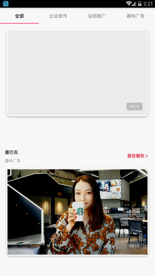 轻摄手机下载(短视频制作软件)