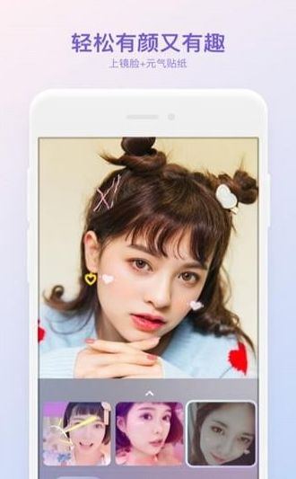 M2U APP(美颜自拍强效滤镜)