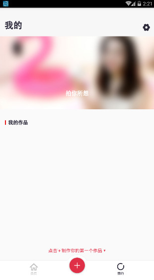 轻摄手机下载(短视频制作软件)
