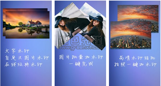 水印大师相机安卓版(手机水印软件)