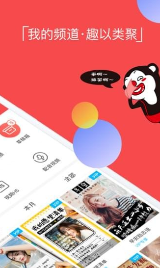 逗拍安卓下载(搞怪逗趣小视频制作)