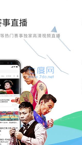 中国体育app