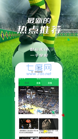 360绿色体育直播