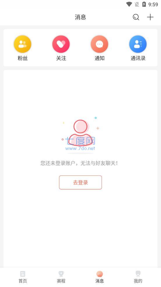 看球直播app官网版