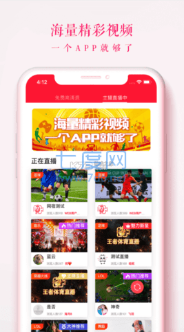 王者体育直播app最新版本