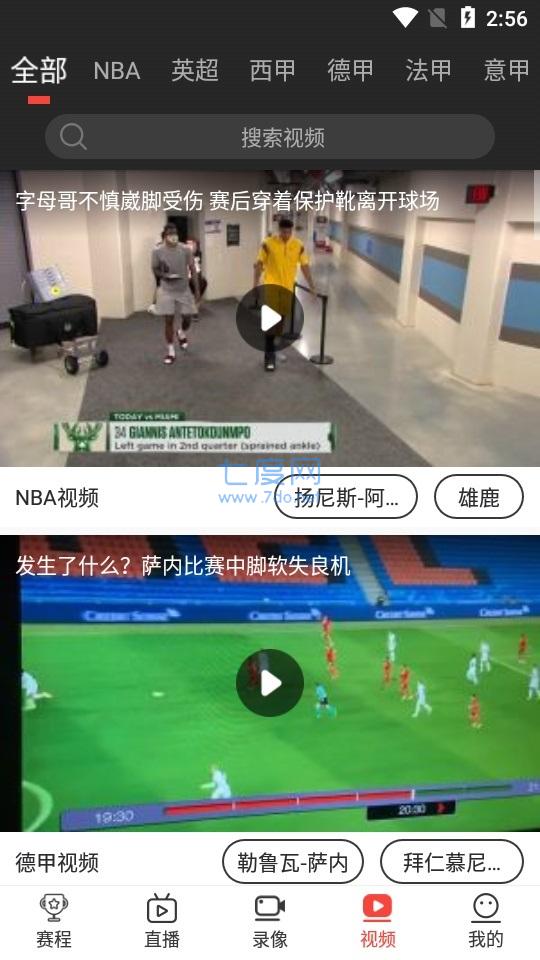 看球宝直播app