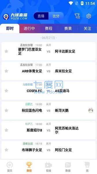 九球体育直播app