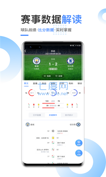 光速体育直播app