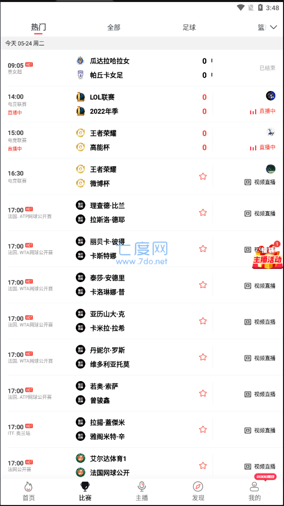 黑白直播体育app官网版