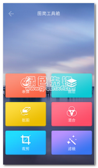 抠图美拍神器下载