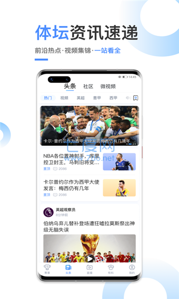 光速体育直播app