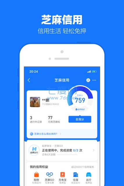 2021支付宝欧洲杯