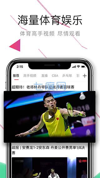 中国体育app