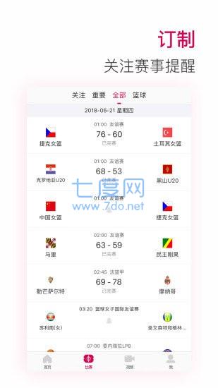 30tv体育直播app