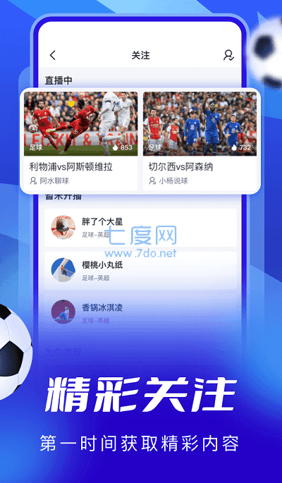 蓝鲸直播体育app