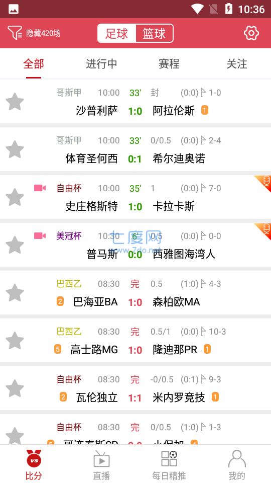 逛球街app