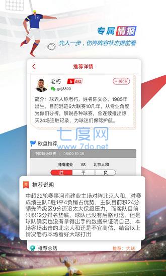 逛球街比赛直播