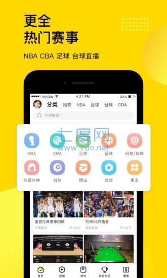 企鹅直播app安装