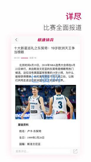 30tv体育直播app