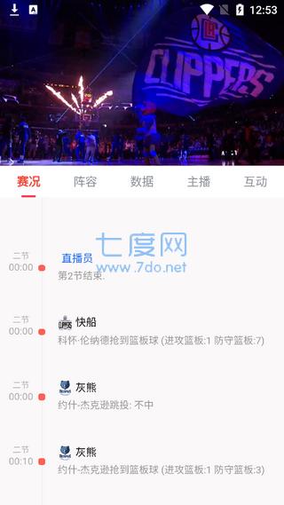 黑白体育直播app