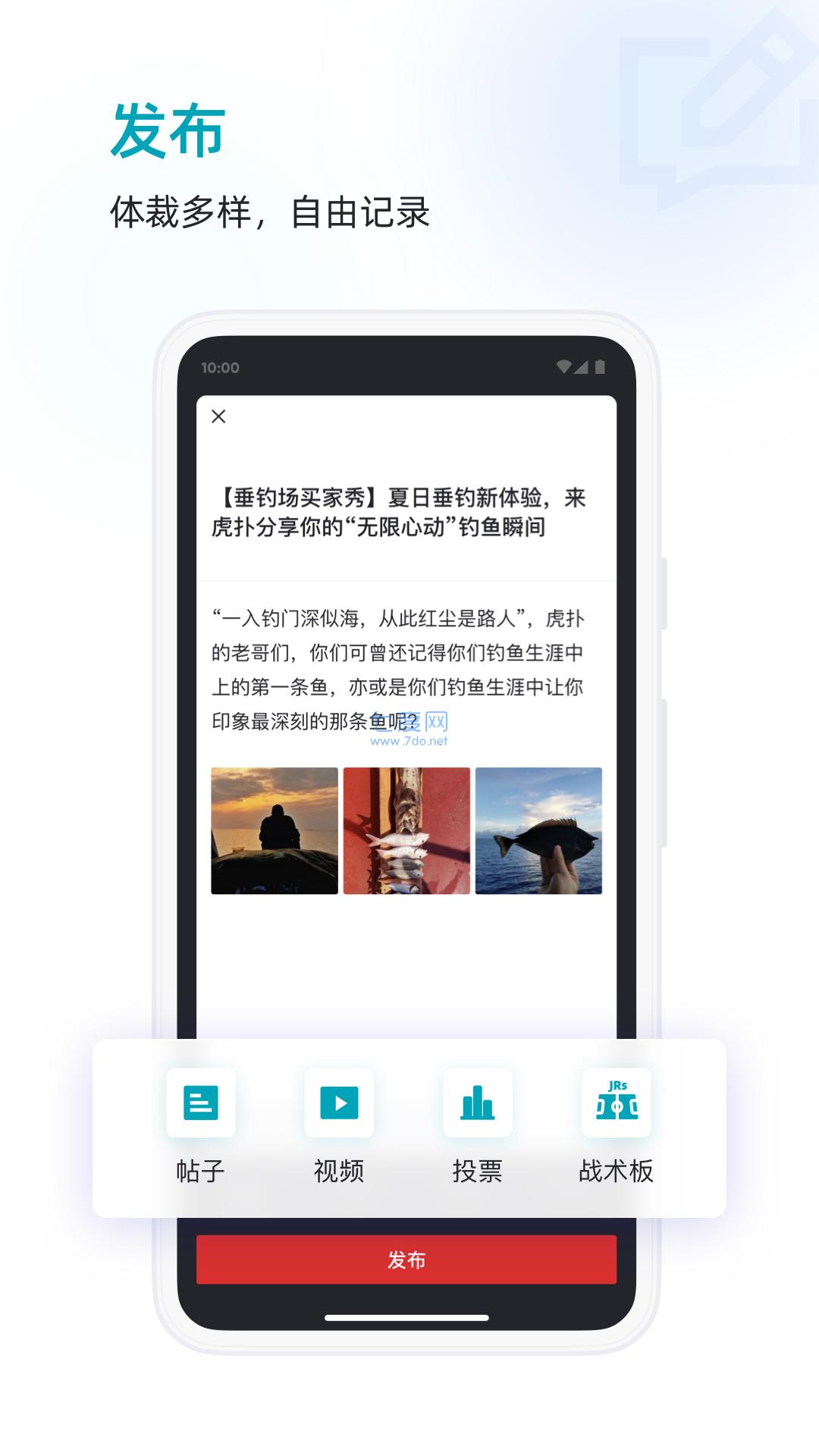 虎扑体育手机版