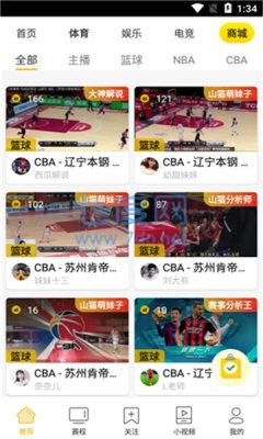 山猫体育直播app