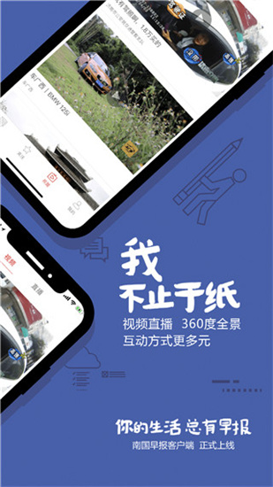 南国早报今日头版最新版
