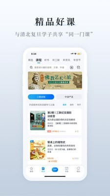 三联中读app官方版