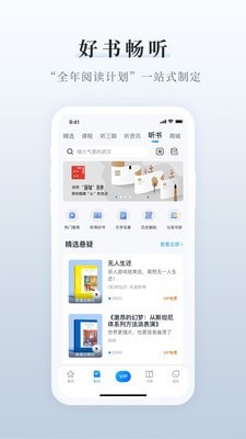 三联中读app官方版