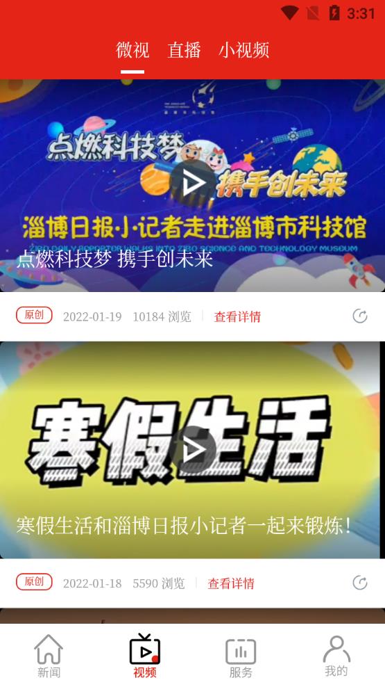 博览新闻app手机版