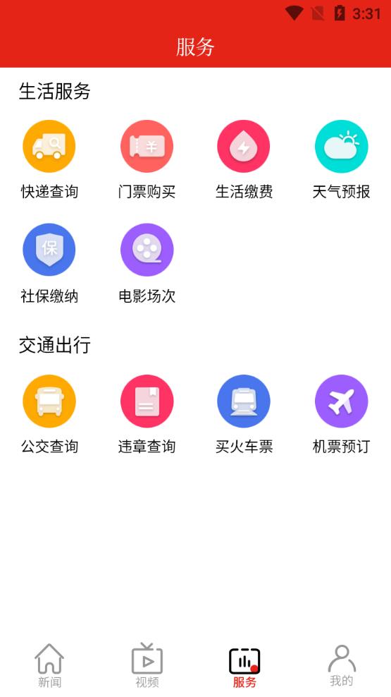 博览新闻app手机版