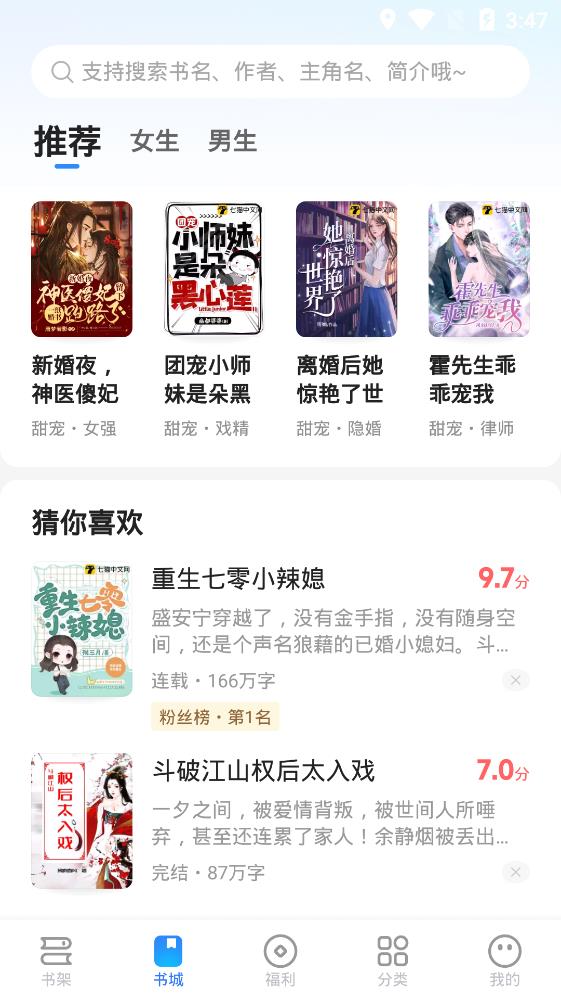 星空免费小说app安卓版