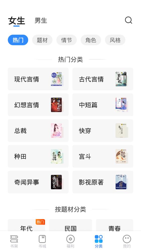 星空免费小说app安卓版