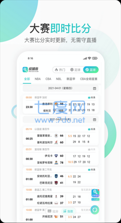说球帝直播app