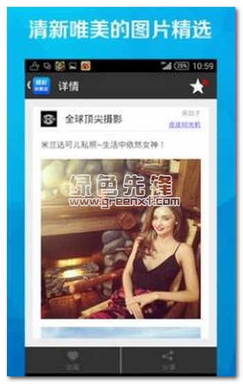 精彩收集志下载