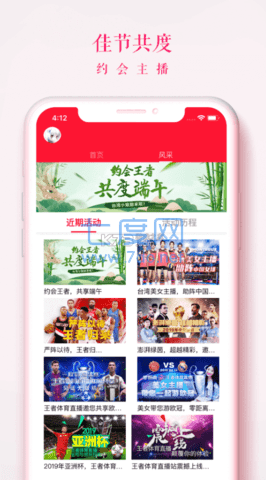 王者体育直播极速体育