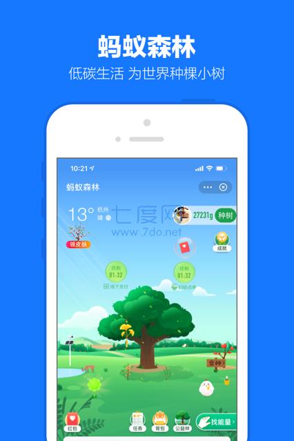 2021支付宝欧洲杯