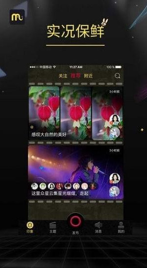 小印象APP