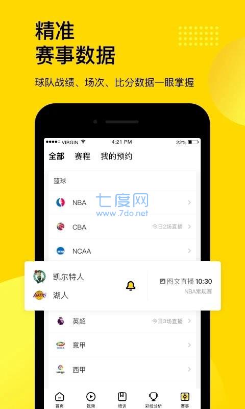 企鹅体育直播安卓版