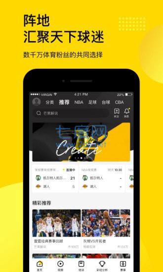 企鹅直播app安装