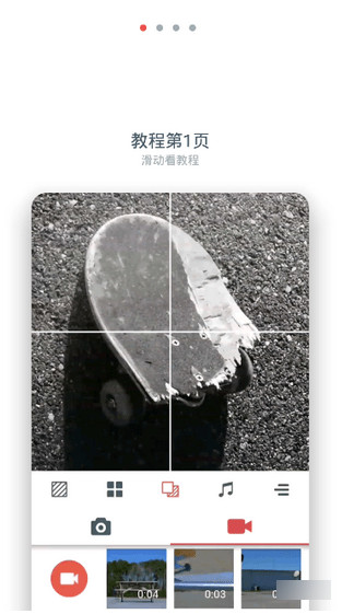 视频快剪辑APP