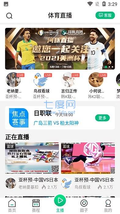 河豚直播体育app