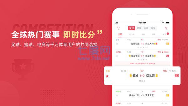 雷速体育app安装