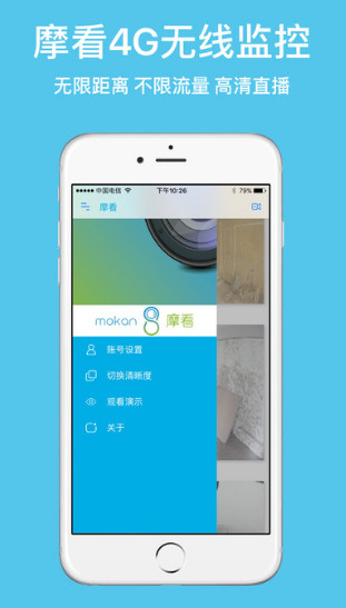 摩看APP