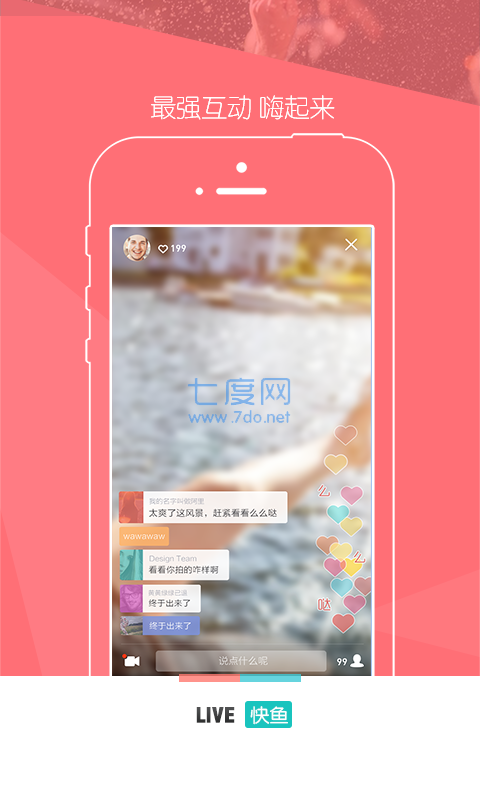 快鱼直播app