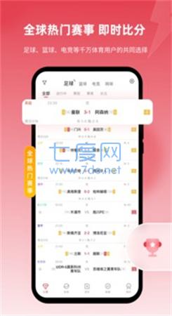 雷速体育app官网版