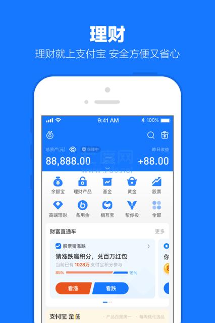 2021支付宝欧洲杯