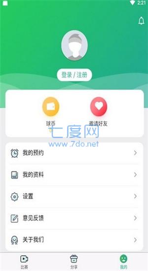 925tv体育直播app