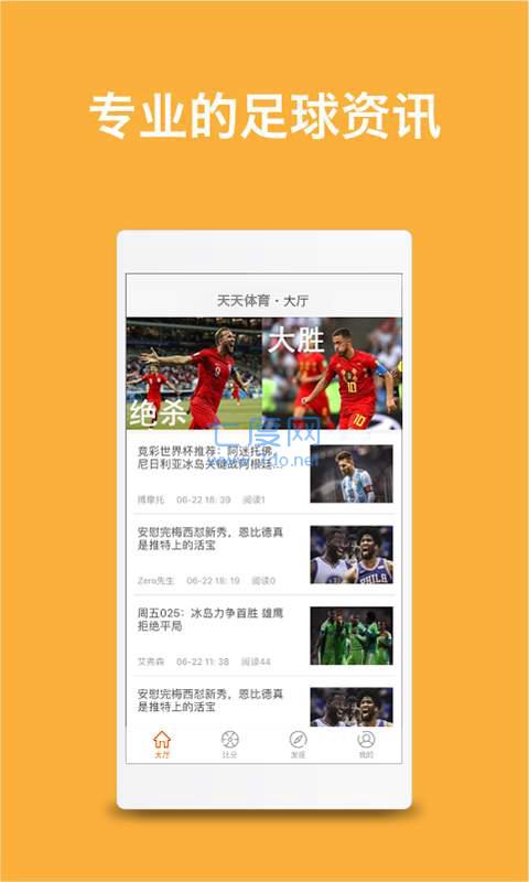 天天体育app
