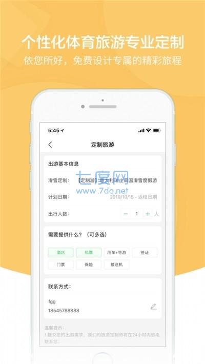 雨燕直播体育APP